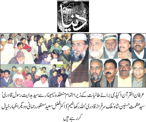 تحریک منہاج القرآن Minhaj-ul-Quran  Print Media Coverage پرنٹ میڈیا کوریج Daily Dunya page 9-